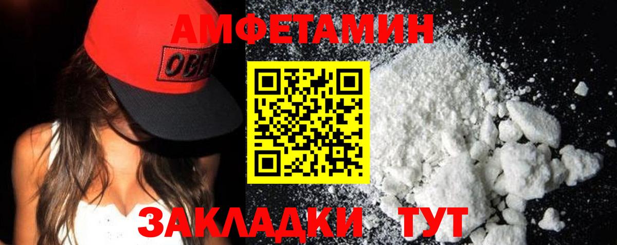 Серпухов  Амфетамин  Вход с VPN  АМФЕТАМИН Розовый 