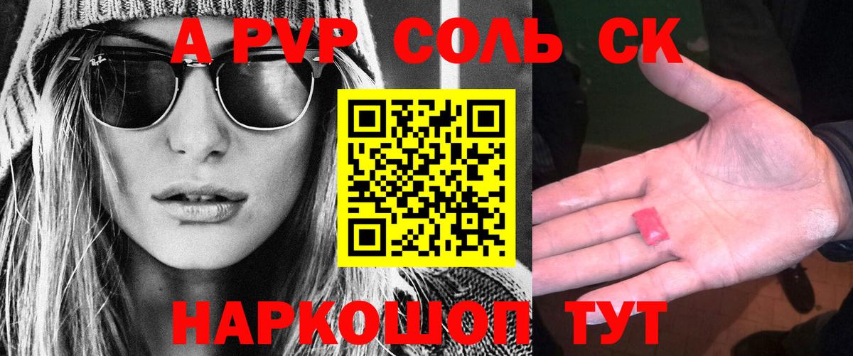 как найти   A-PVP СК  Серпухов  Alpha-PVP СК КРИС  Вход с VPN  A PVP кристаллы 
