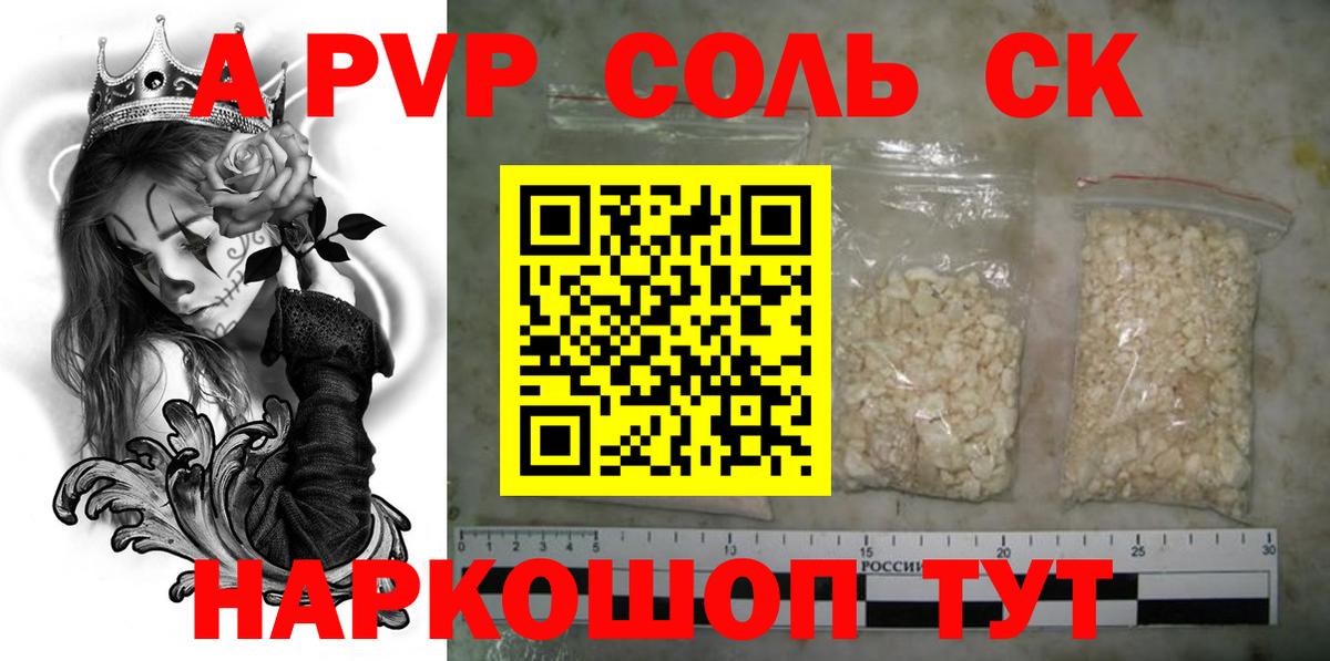 Alpha-PVP мука Серпухов