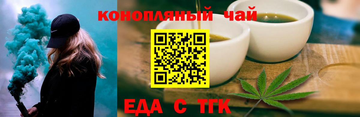 Еда ТГК марихуана  Вход с VPN  Серпухов 