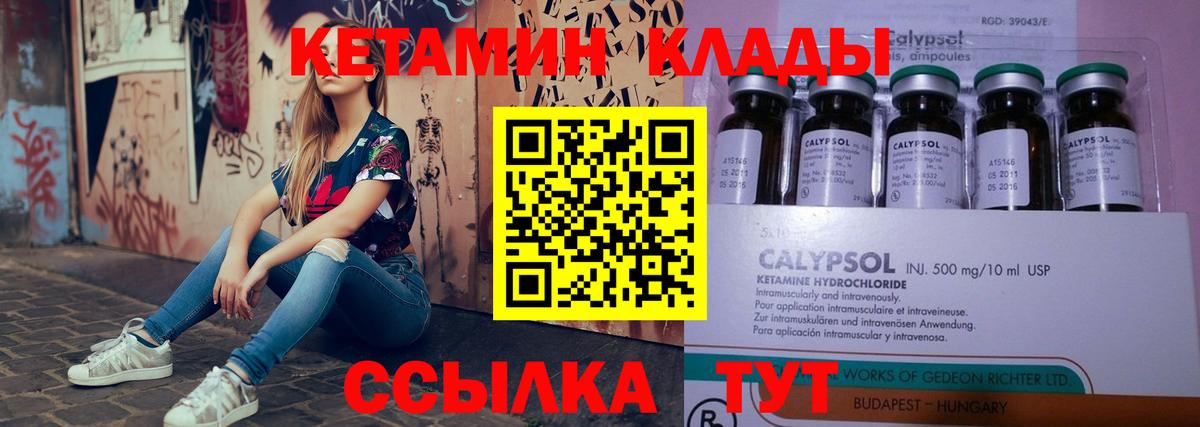 Серпухов  Кетамин VHQ  Вход с VPN 