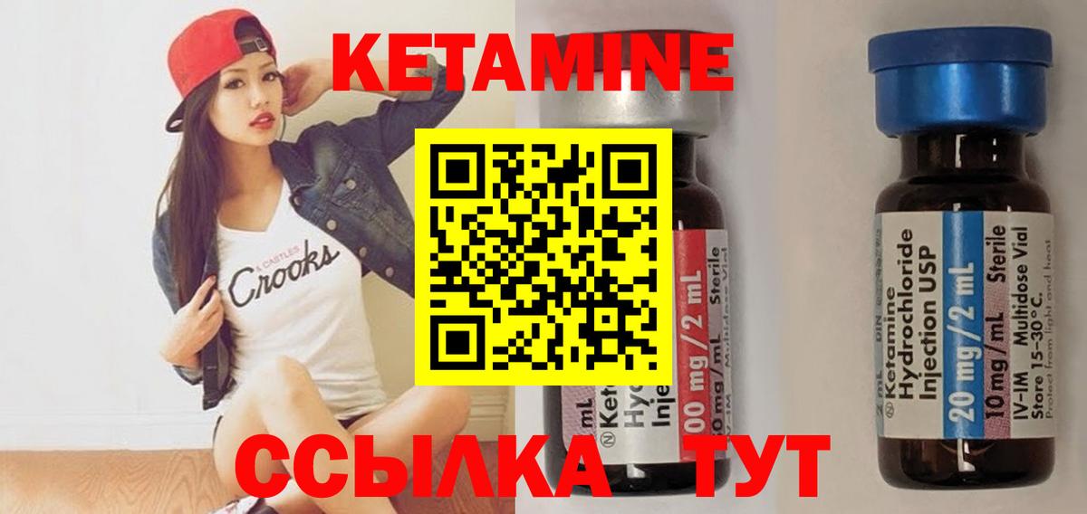 Кетамин VHQ Серпухов