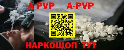 альфа пвп VHQ Будённовск