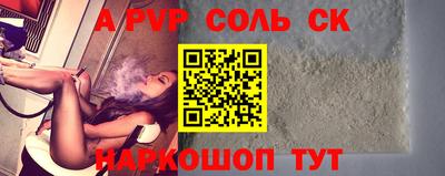 альфа пвп VHQ Будённовск
