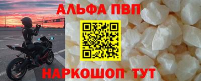 альфа пвп VHQ Будённовск