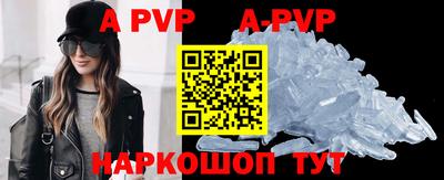 альфа пвп VHQ Будённовск