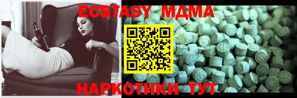 МДМА Molly  MDMA  MDMA молли  Серпухов  Вход с VPN 