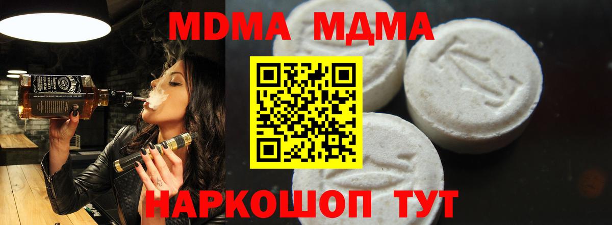 МДМА crystal Серпухов