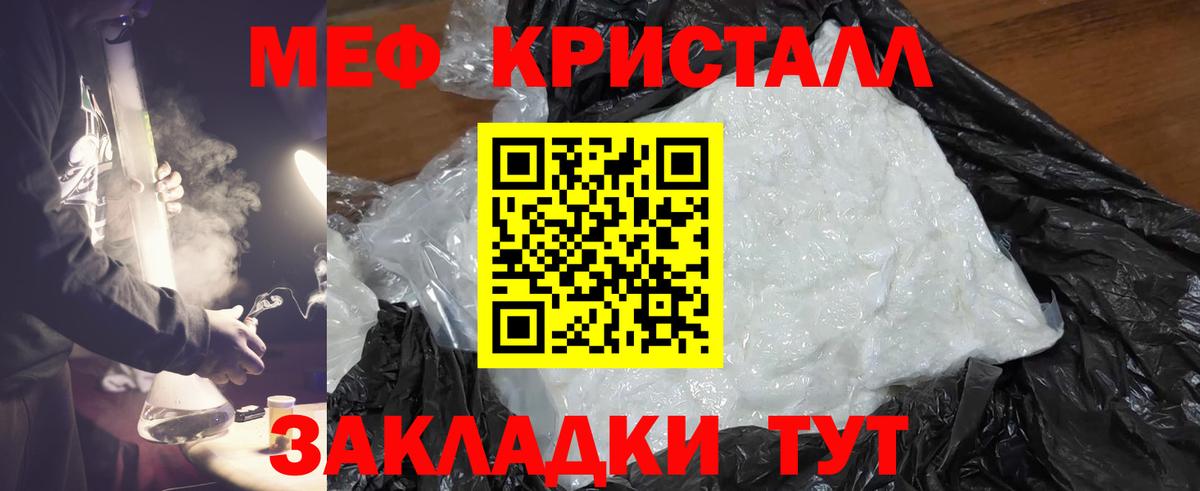 МЯУ-МЯУ мяу мяу  МЕФ  Мефедрон мяу мяу  МЕФ  Вход с VPN  Серпухов 