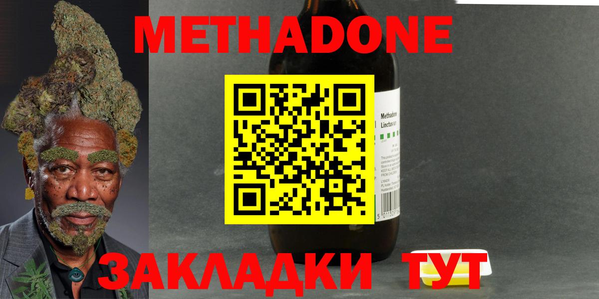 shop какой сайт  МЕТАДОН кристалл  Вход с VPN  Метадон мёд  Серпухов 