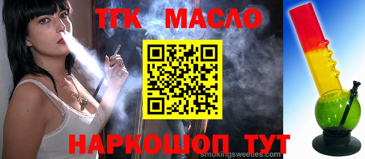 Серпухов  блэк спрут онион  Вход с VPN  Дистиллят ТГК THC oil 