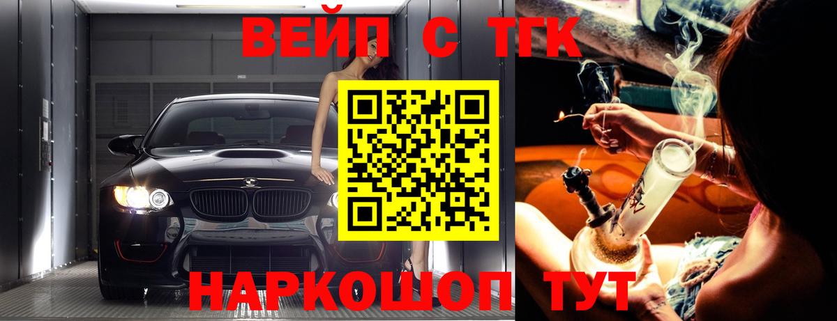 ТГК концентрат Серпухов